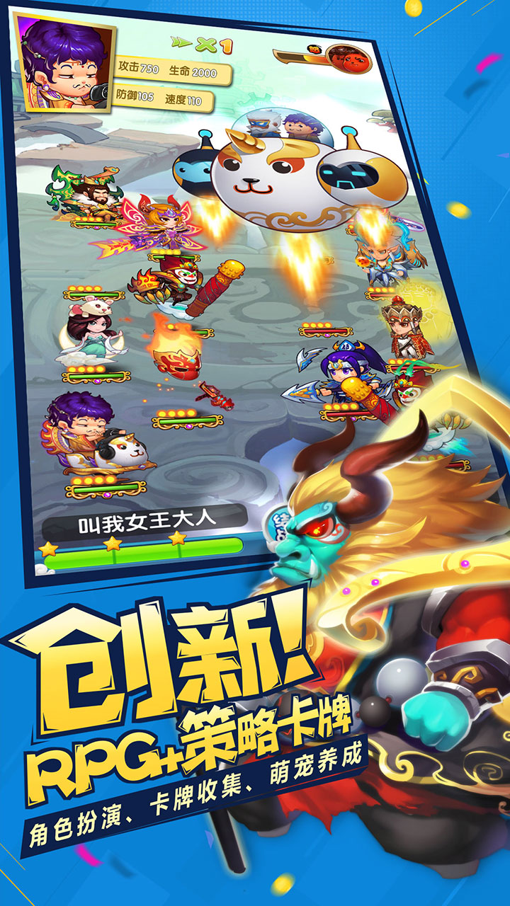 作妖计九游版 九游作妖计游戏下载