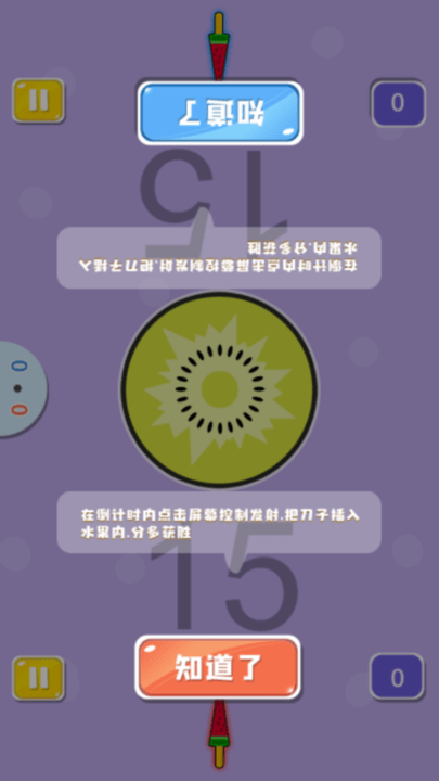 双人欢乐派对最新版