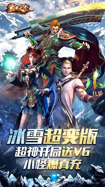 霸者大陆红包版