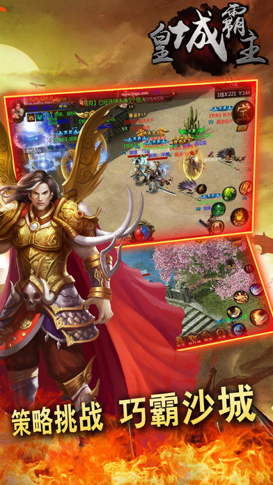 皇城霸主高爆版