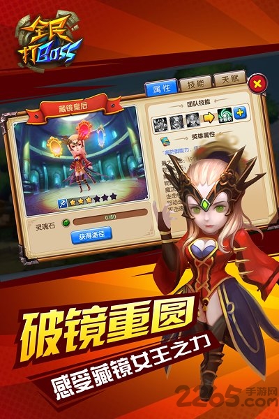 全民打boss内购破解版