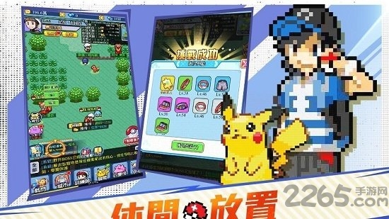 掌机大冒险游戏 掌机大冒险官方版下载