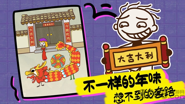 史上最坑爹的游戏16内购破解版