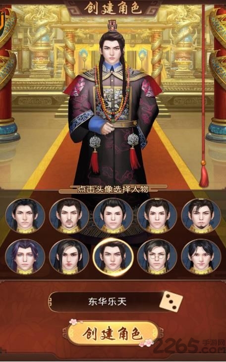 霸道官人手游最新公测版