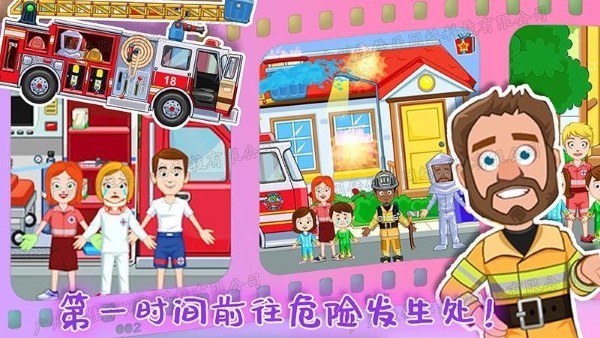 米卡小家消防员下载