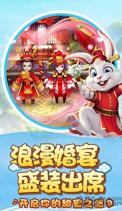 7477西游寻仙记官网下载