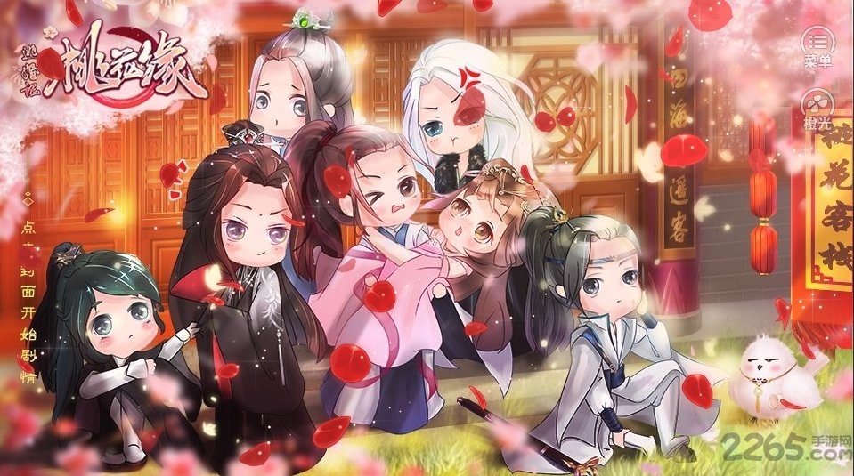 橙光逃婚记之桃花缘破解版下载