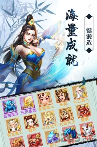 热血封神榜破解版下载