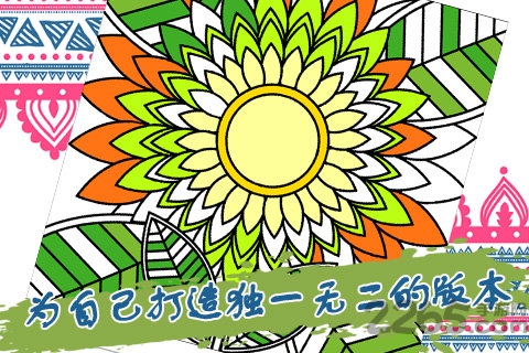 秘密花园手机版涂色