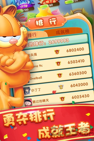 加菲猫酷跑美国之旅最新版