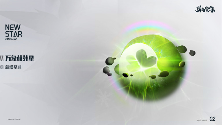 弹力果冻单机断网版 弹力果冻单机版下载