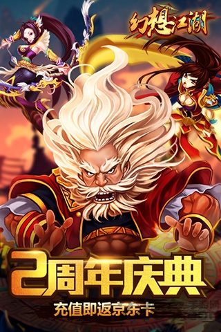 幻想江湖百度官方版 百度幻想江湖最新版下载