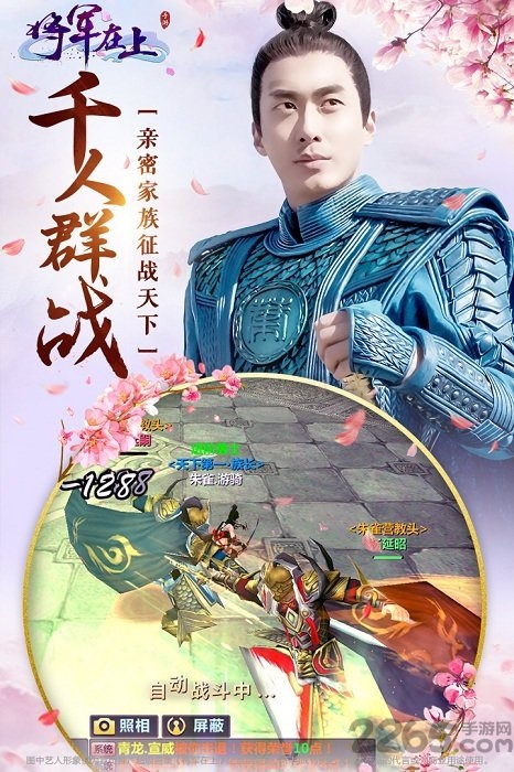 将军在上手游九游版