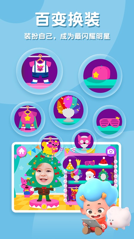 碰碰狐生日派对游戏