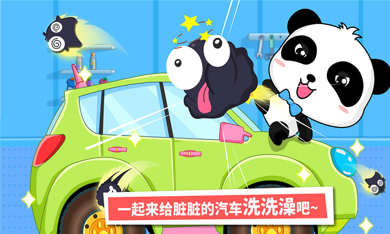 宝宝巴士宝宝乘车安全