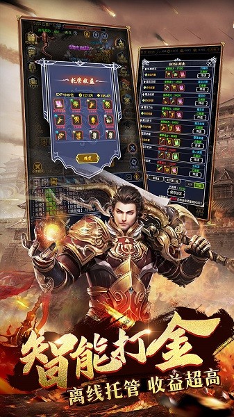 猎魔传奇OL果盘版 果盘猎魔传奇OL手游下载