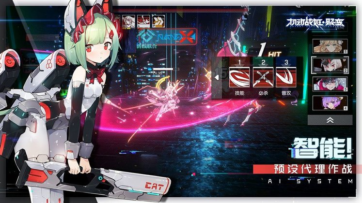 机动战姬聚变公测版 机动战姬聚变测试版下载