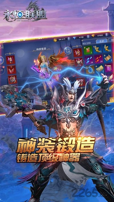 果盘永恒联盟最新版 永恒联盟果盘版下载