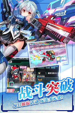 机动战姬手游小米版