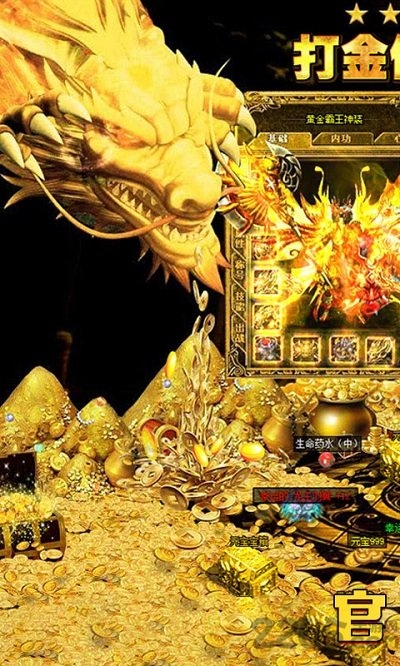 传奇归来国际版官方版