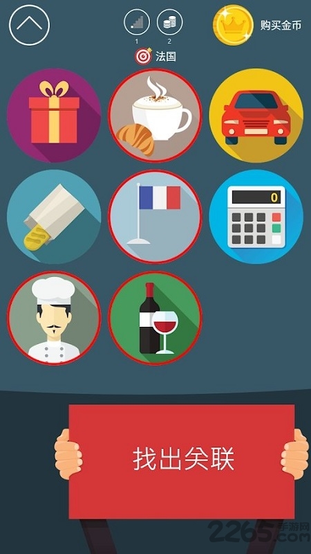 图海拼词中文版