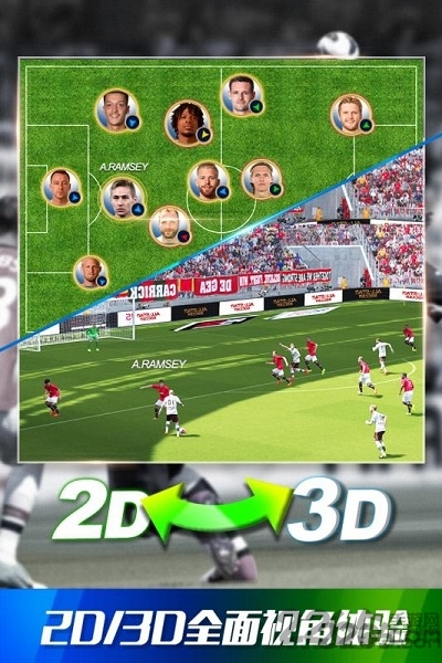 百度球王之路手机版