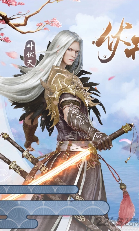 伏天氏群雄逐鹿正式版