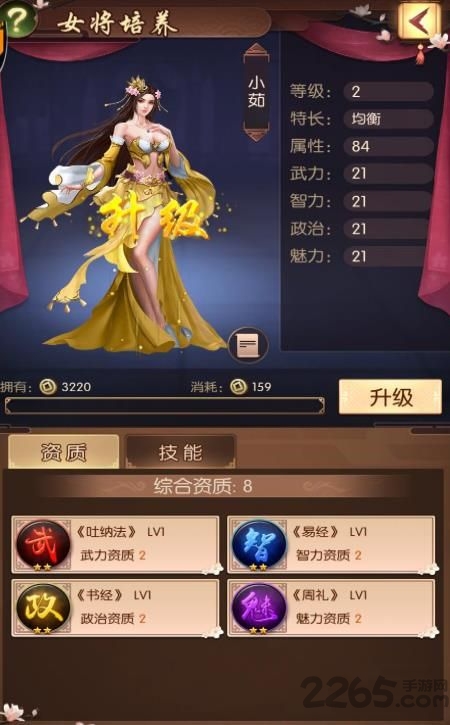 霸道官人手游最新公测版