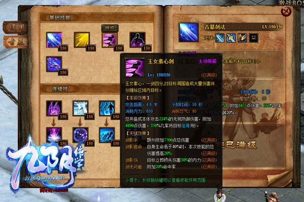 7477九阴绝学手游