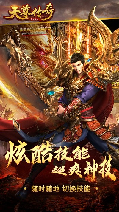 果盘天尊传奇变态版下载