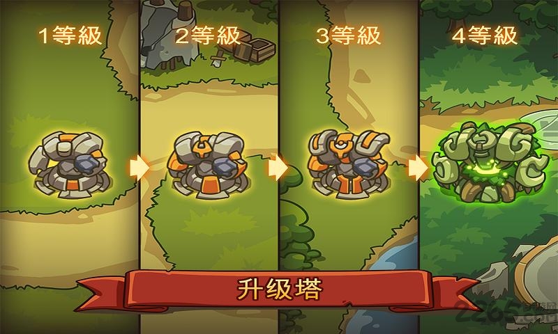 帝国战士td无限金币版