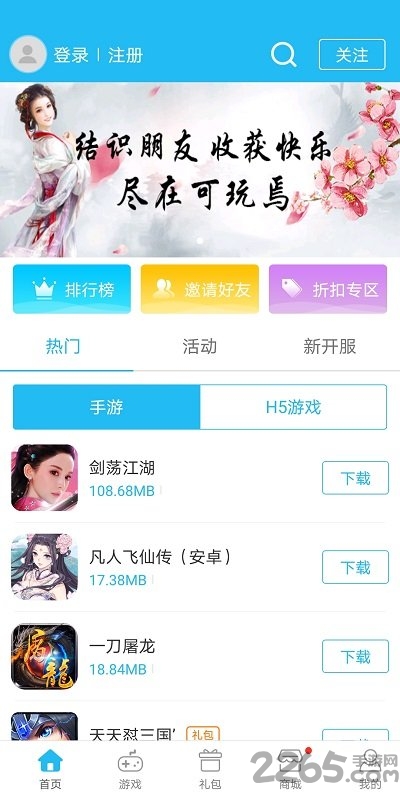 可玩焉游戏平台