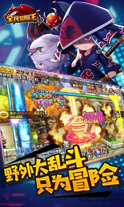 全民冒险王bt版公益服