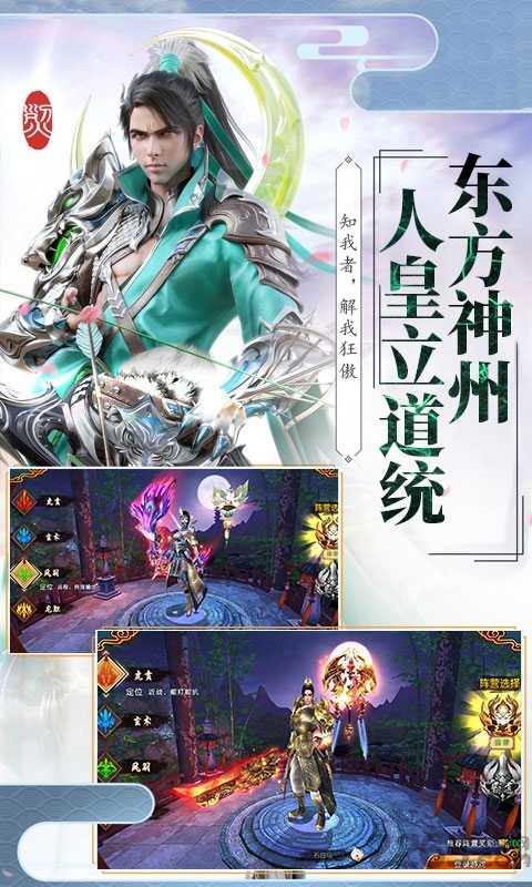 伏天氏群雄逐鹿bt最新版