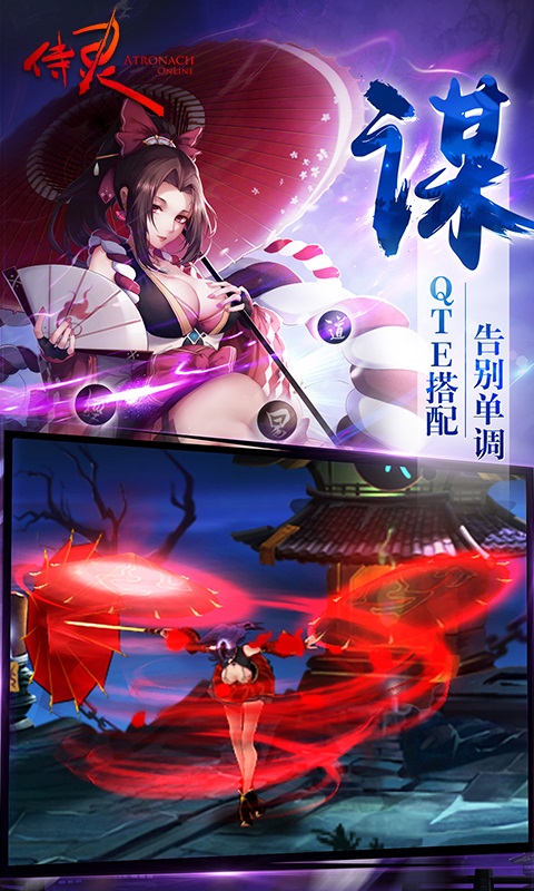 侍灵手游变态版满v版