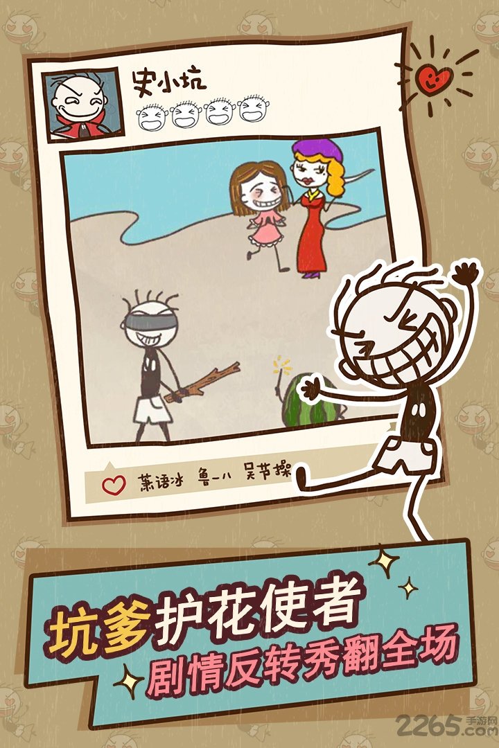 史上最坑爹的游戏12内购破解版 史上最坑爹的游戏12破解版下载