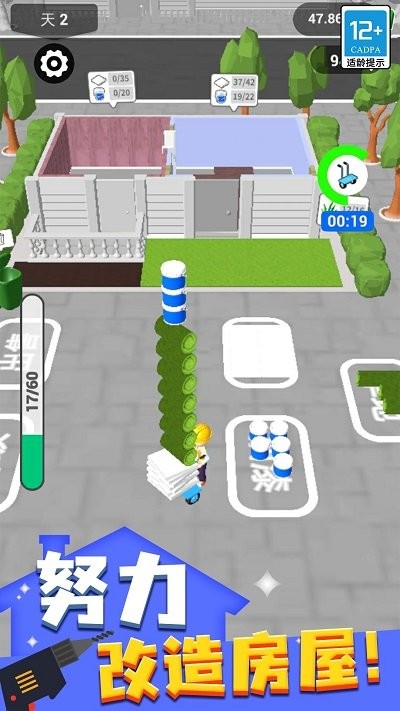 搬砖我最强小游戏