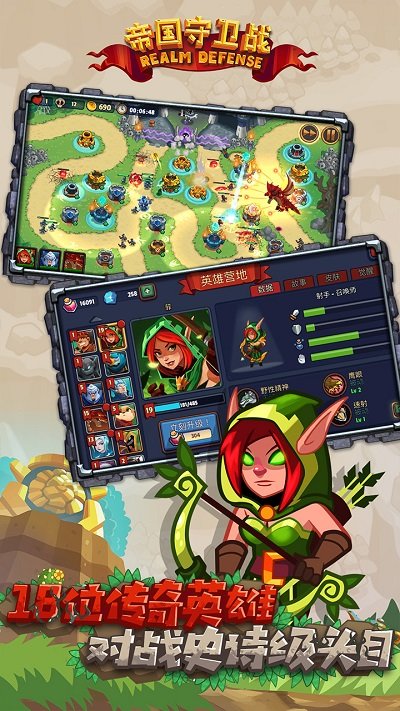 帝国守卫战无限关卡版