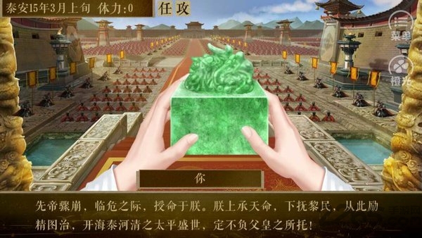 皇帝养成之第一纨绔无限鲜花版 皇帝养成之第一纨绔橙光破解版下载