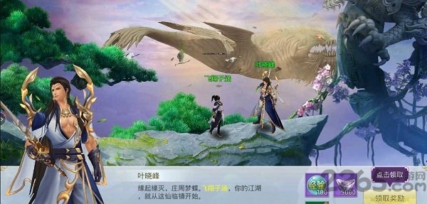 古剑琴心正式版