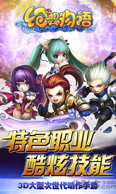 幻想物语满v公益服