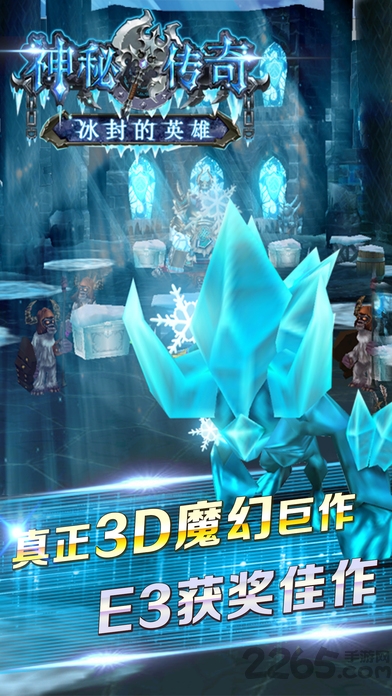 神秘传奇国际服