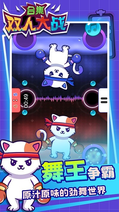 双人大战合集游戏