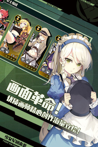 战场双马尾九游客户端 战场双马尾九游版下载