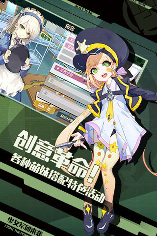 战场双马尾腾讯客户端 战场双马尾腾讯版本