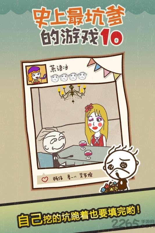 史上最坑爹的游戏10内购破解版