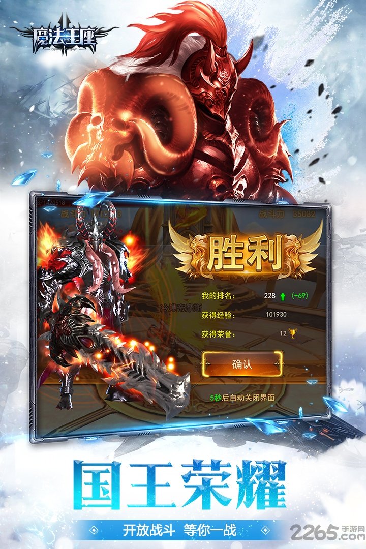 魔法王座手游bt版