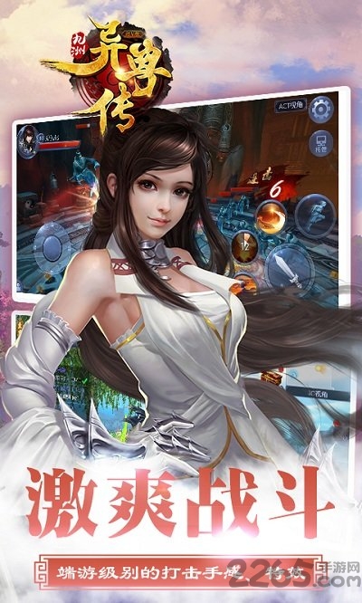 九州异兽传变态版 九州异兽传超v版下载