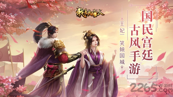 小米我是大官人官方版 小米游戏我是大官人下载