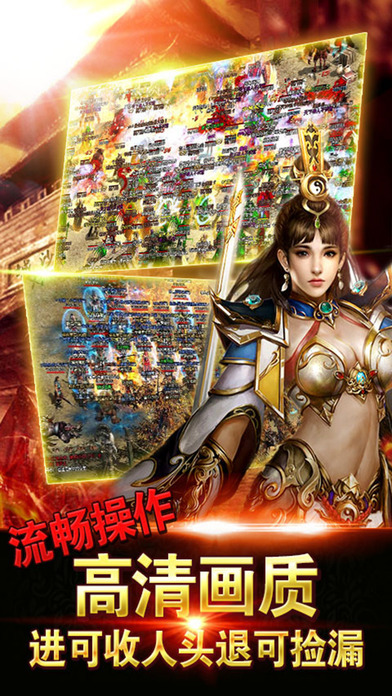 传奇x传奇手游变态版送vip